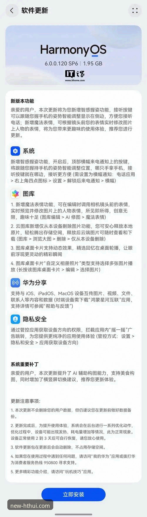 HTHUI客户端下载使用指南：A7X3版本最新动态与移动端优化全解析